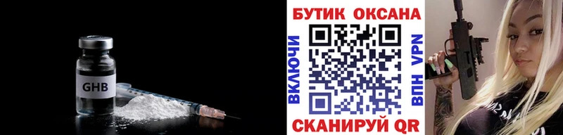 Бутират 1.4BDO даркнет телеграм Эртиль
