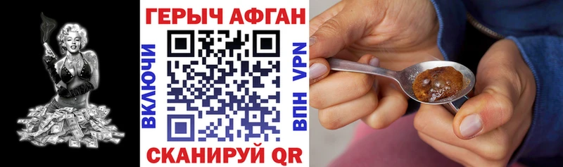 ГЕРОИН белый  купить  сайты  Эртиль 